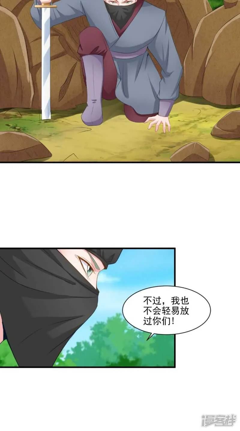 第63话 敢动我的人？ 第14页