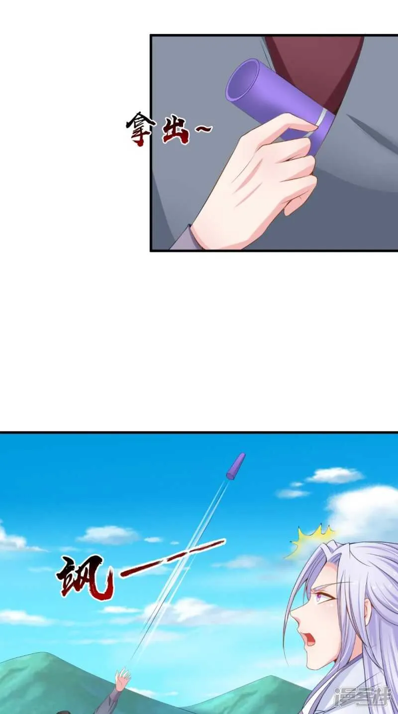 第63话 敢动我的人？ 第15页