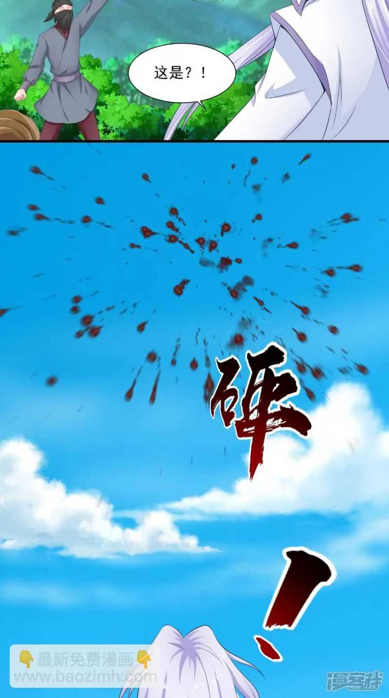 第63话 敢动我的人？ 第16页