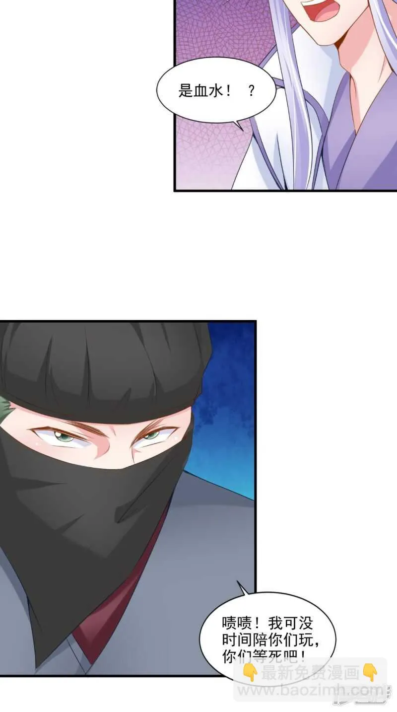 第63话 敢动我的人？ 第18页