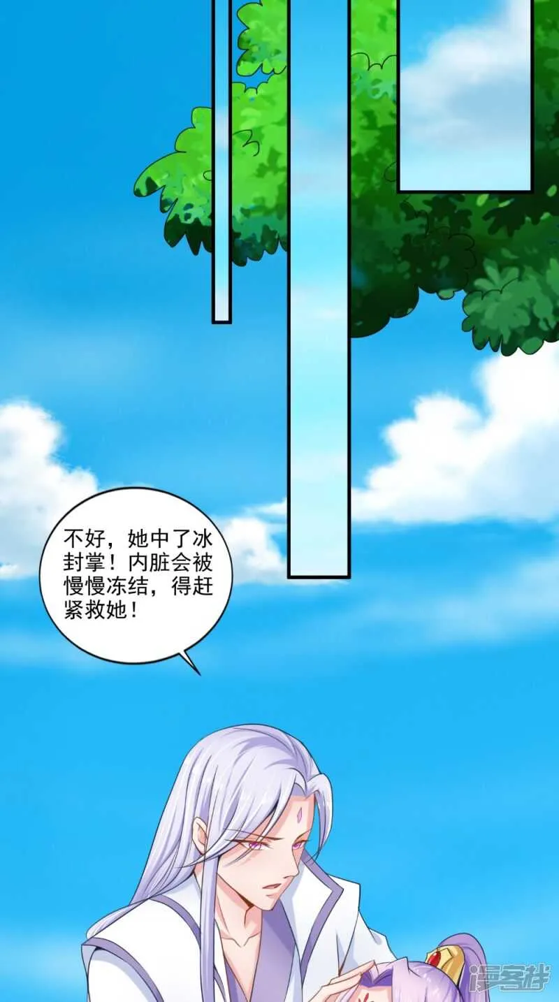 第63话 敢动我的人？ 第21页