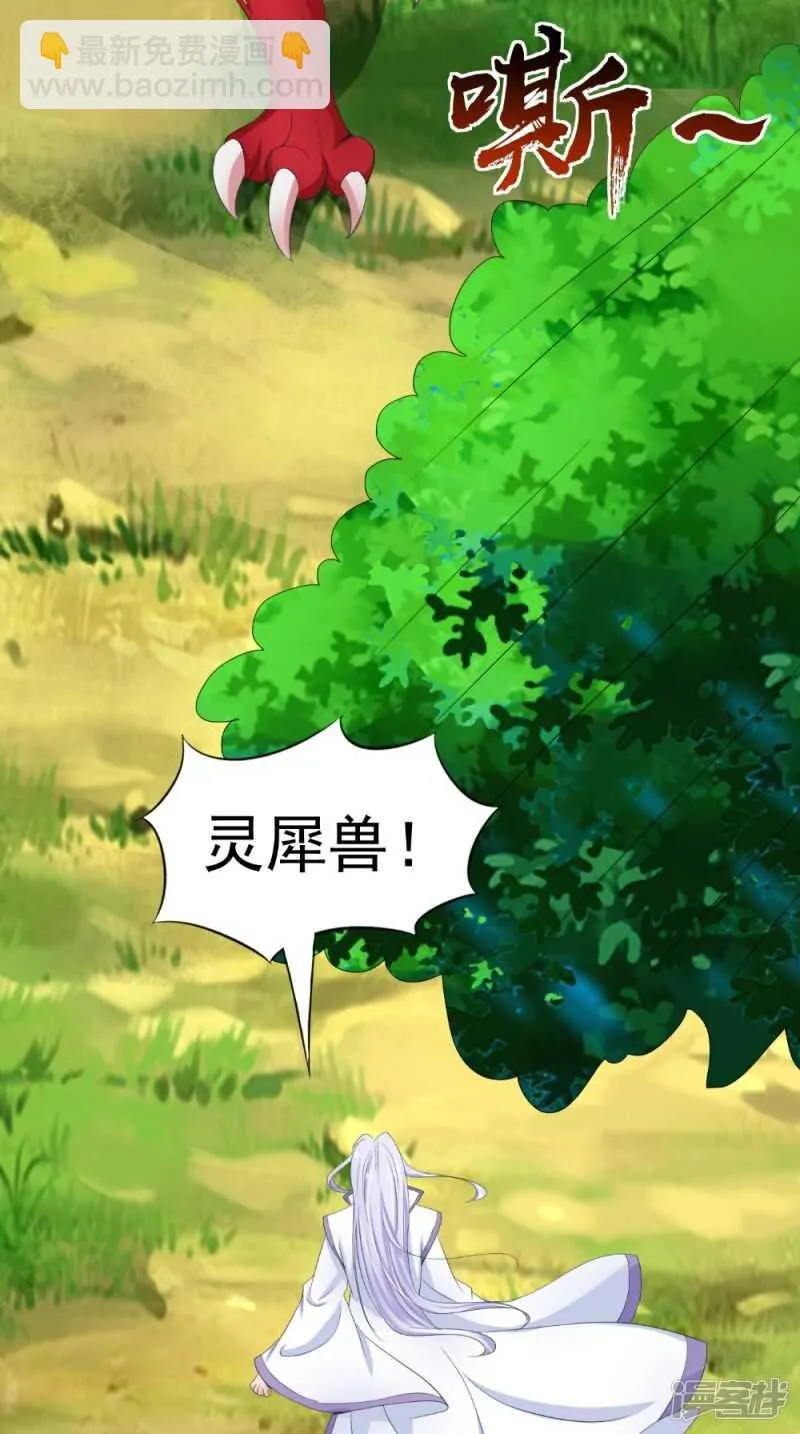 第63话 敢动我的人？ 第24页