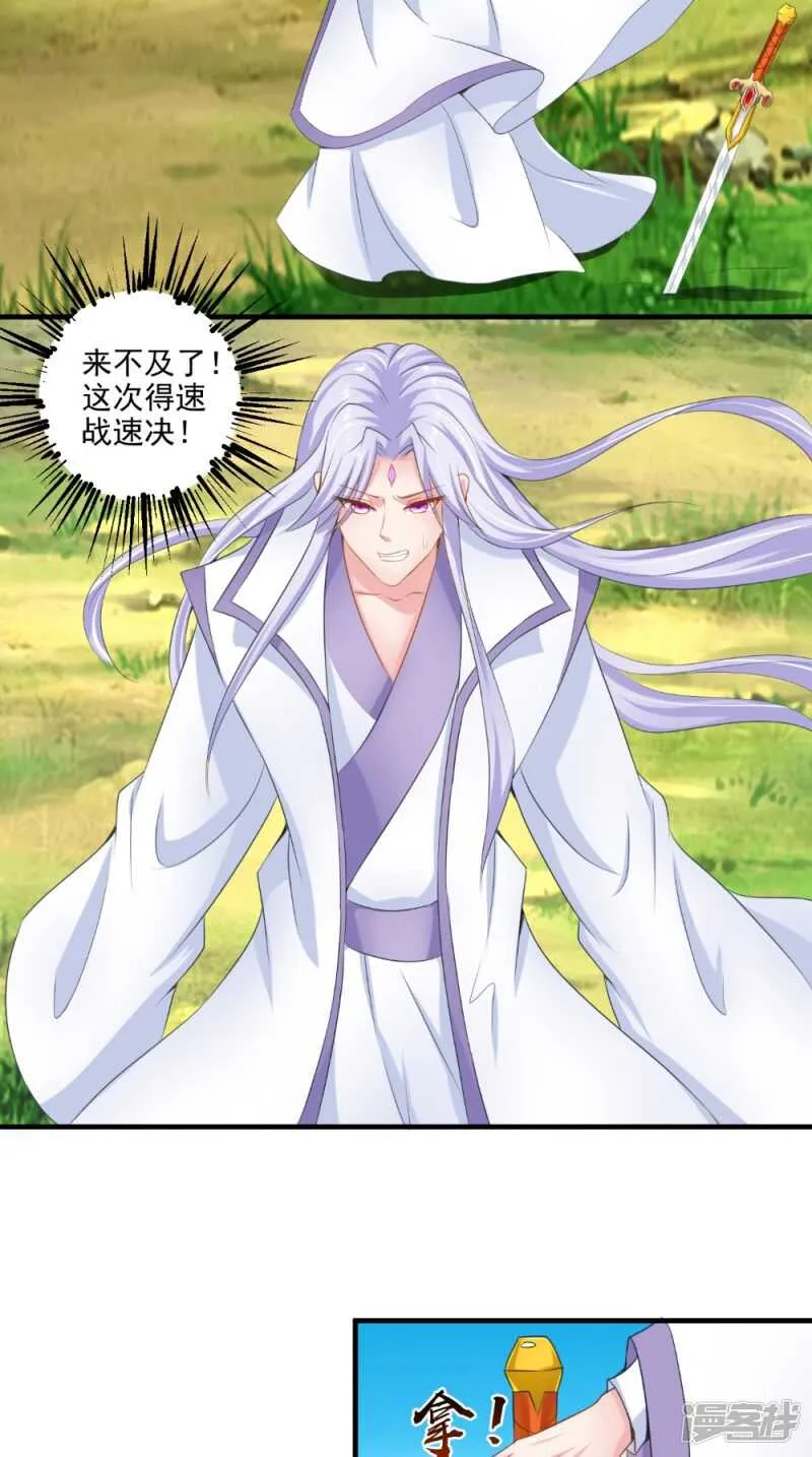 第63话 敢动我的人？ 第25页