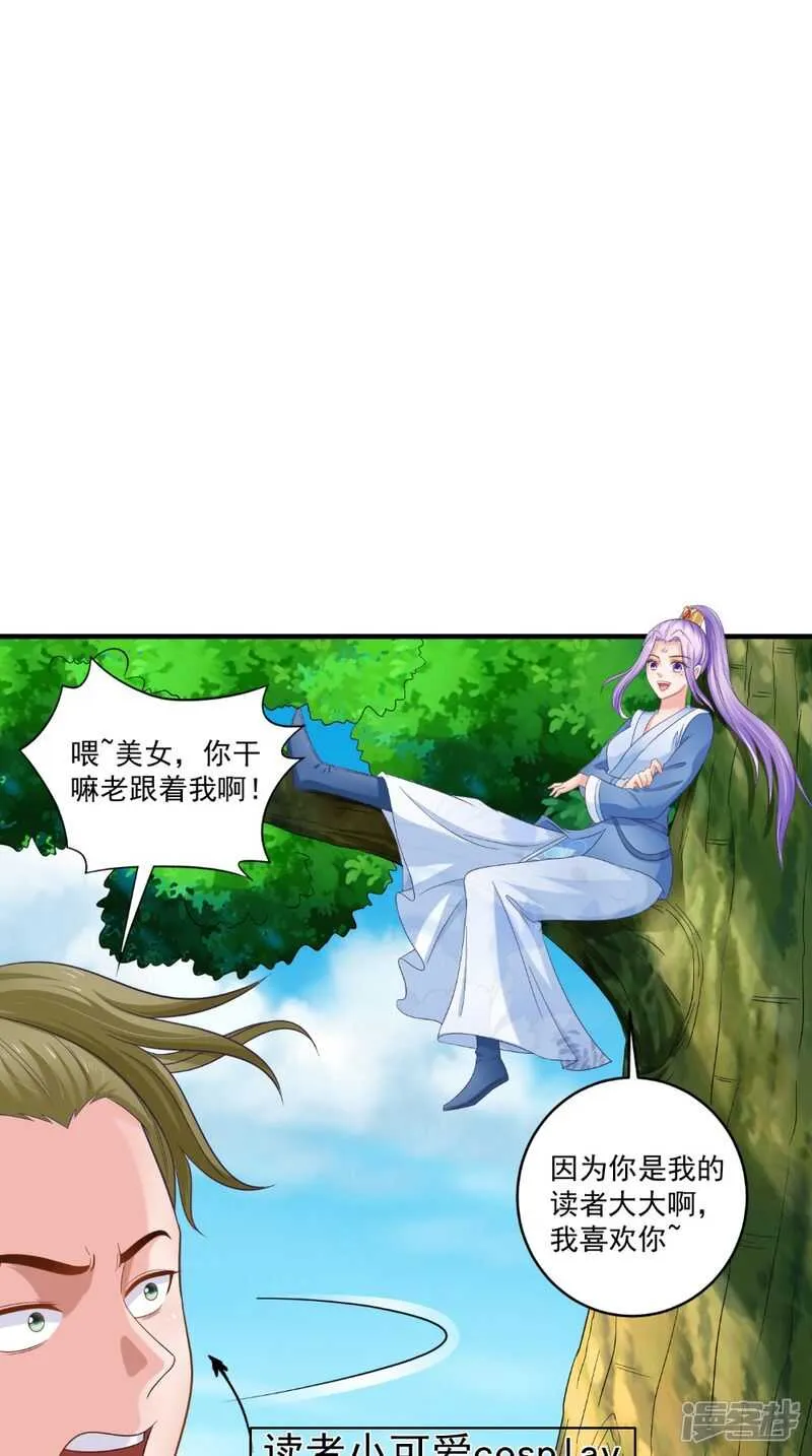 第63话 敢动我的人？ 第31页