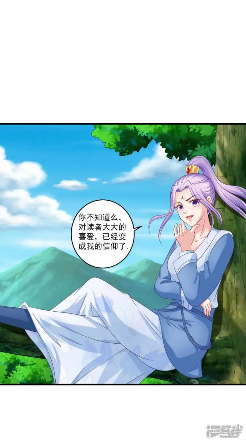 第63话 敢动我的人？ 第33页