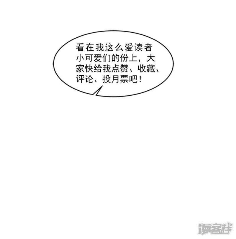 第63话 敢动我的人？ 第34页