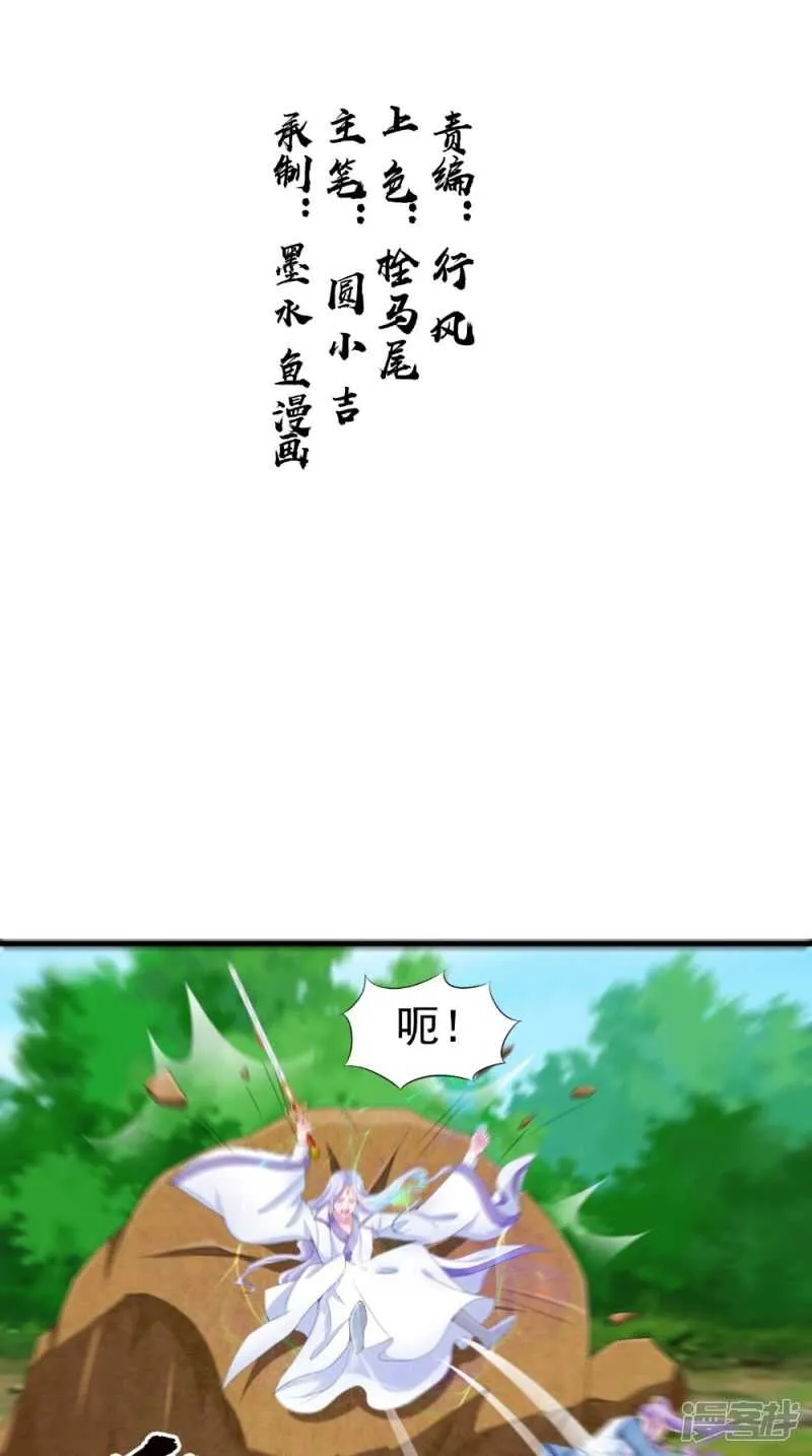 第64话 救她 第2页