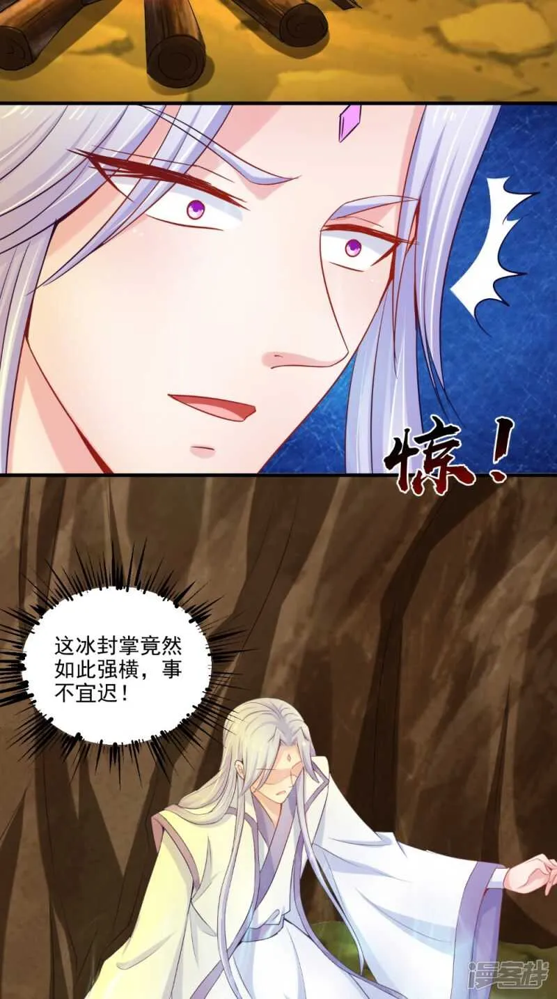 第64话 救她 第17页