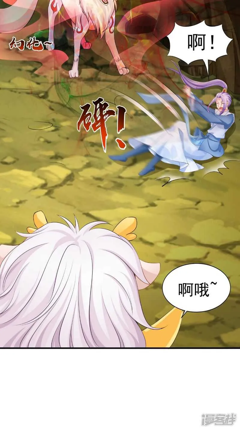 第65话 猫咪变狐狸 第16页