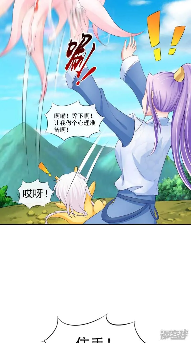 第65话 猫咪变狐狸 第27页