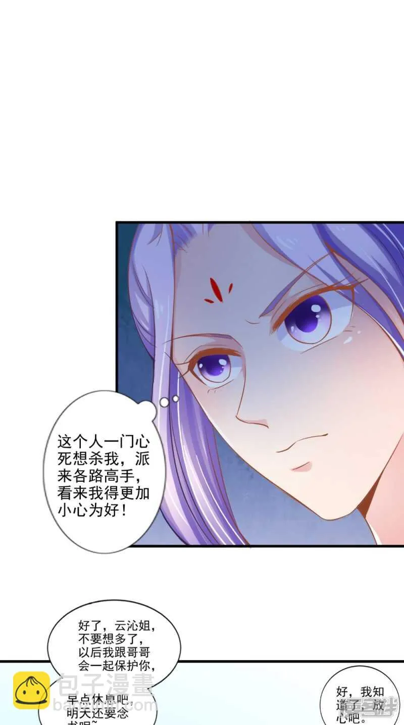 第66话 哥哥 第26页