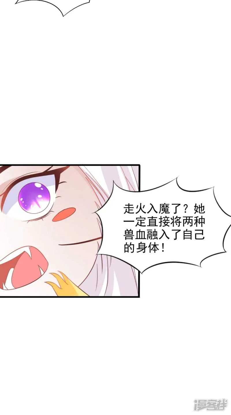 第68话 解除契约 第7页