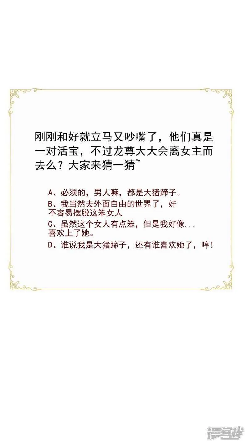 第68话 解除契约 第36页