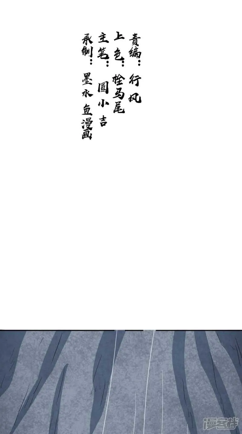 第70话 井底的怪物 第2页