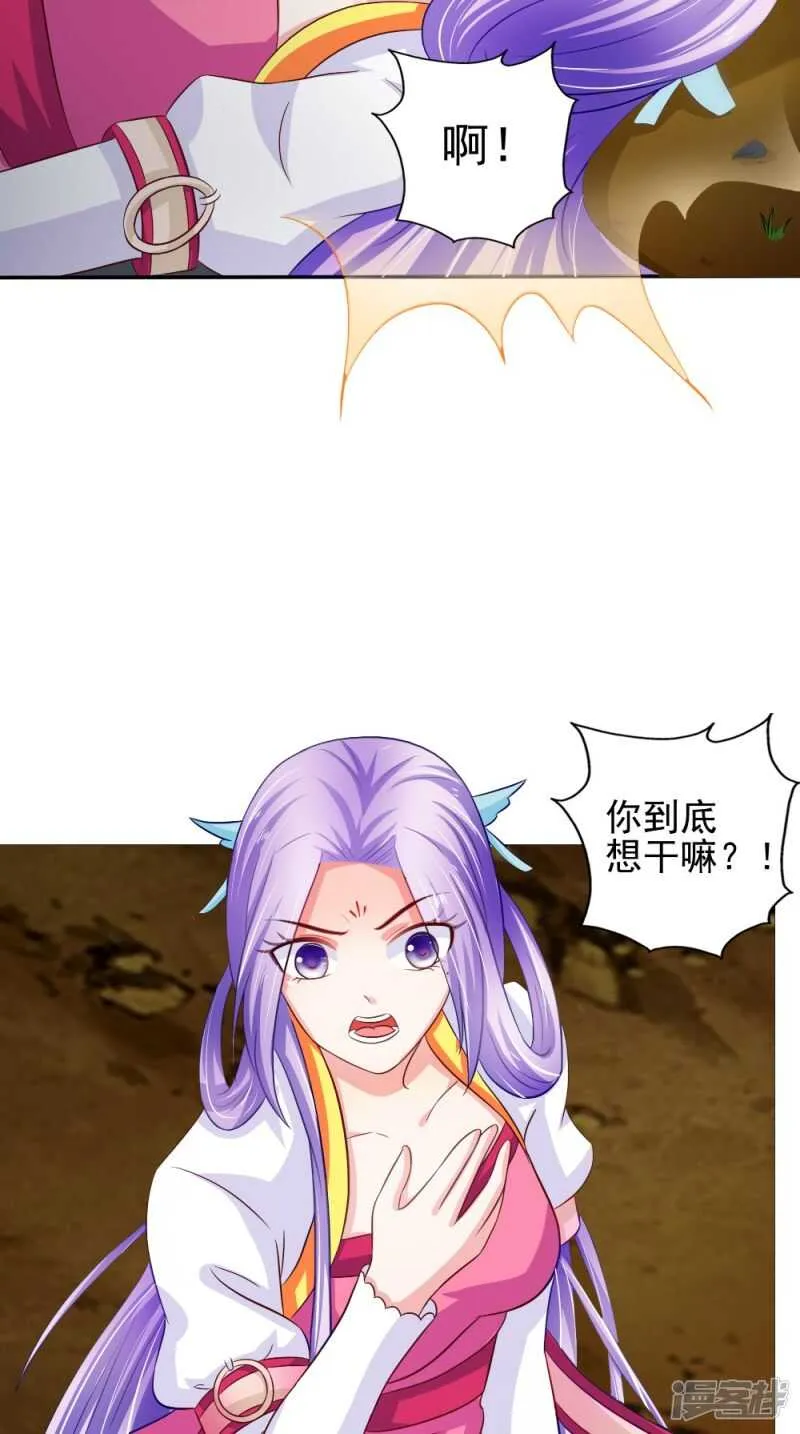 第70话 井底的怪物 第4页
