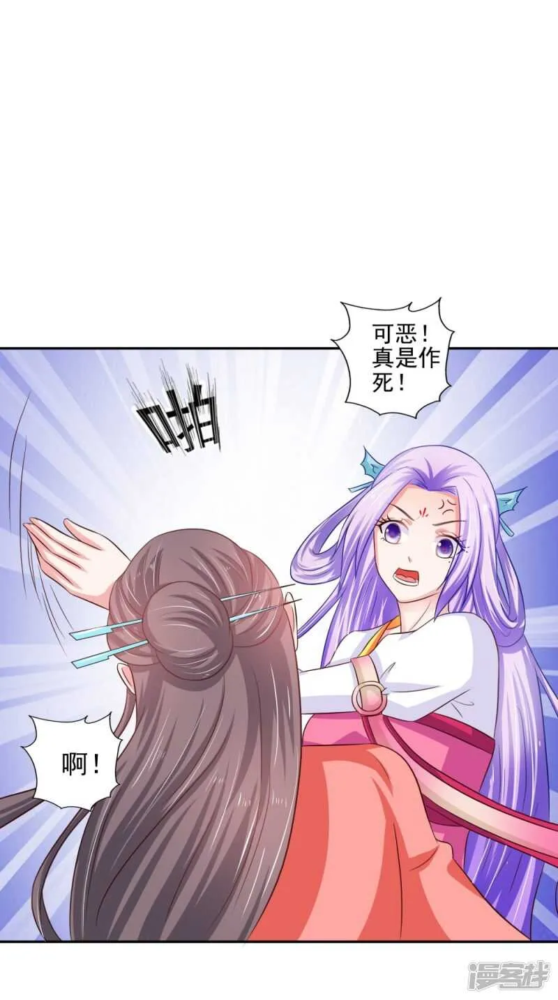 第70话 井底的怪物 第9页