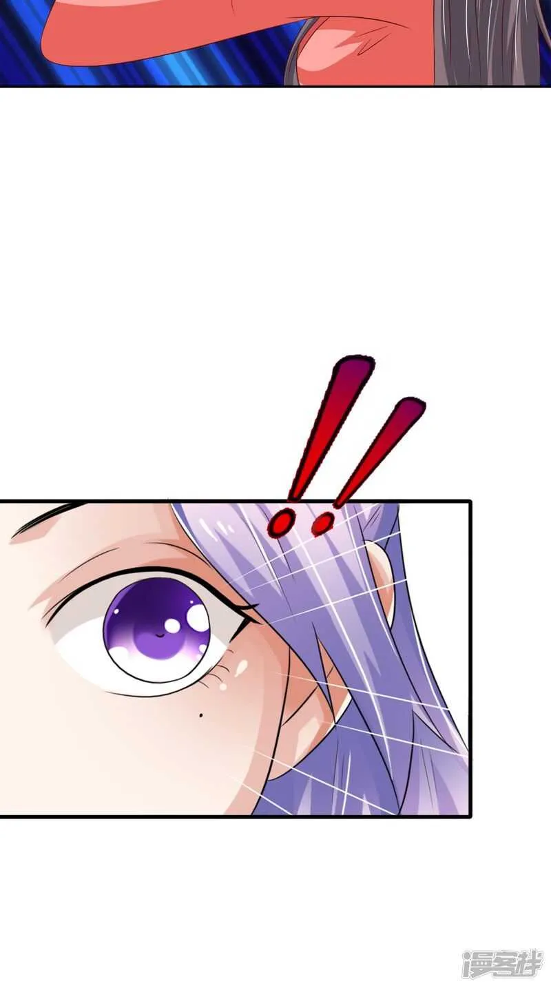 第70话 井底的怪物 第25页