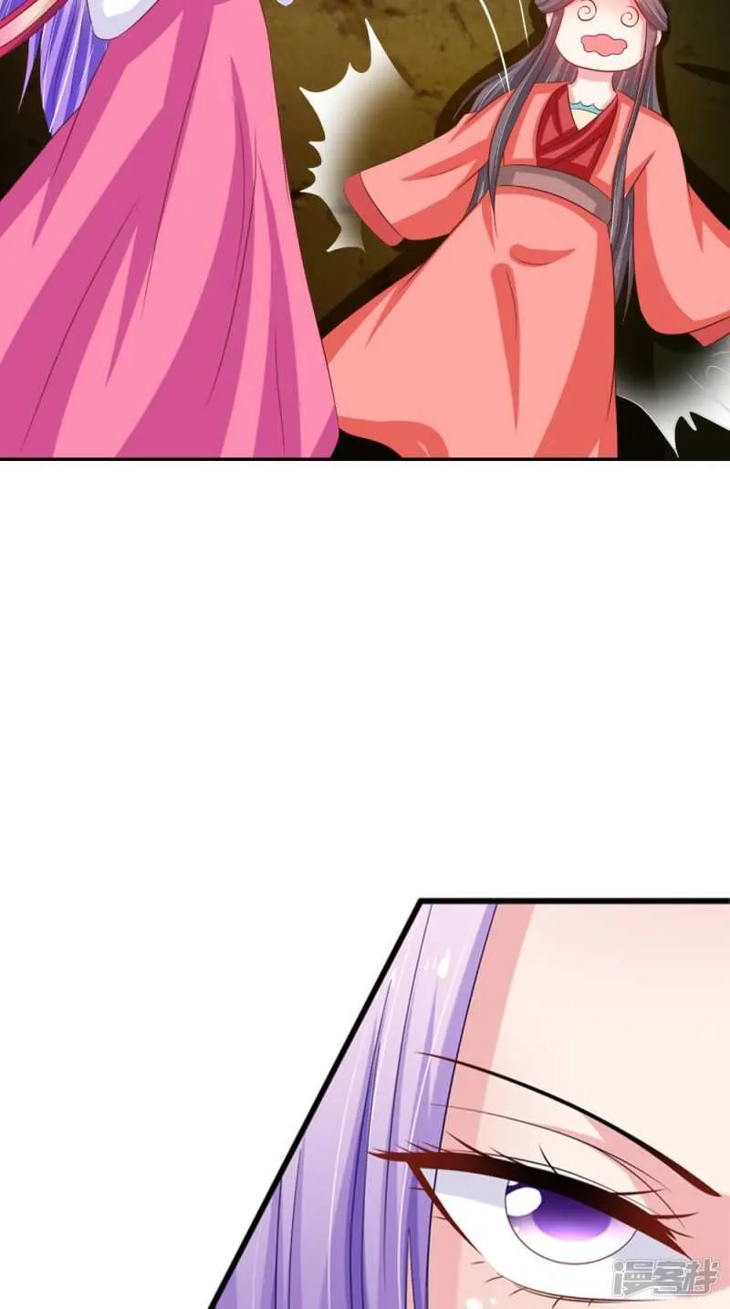 第70话 井底的怪物 第32页