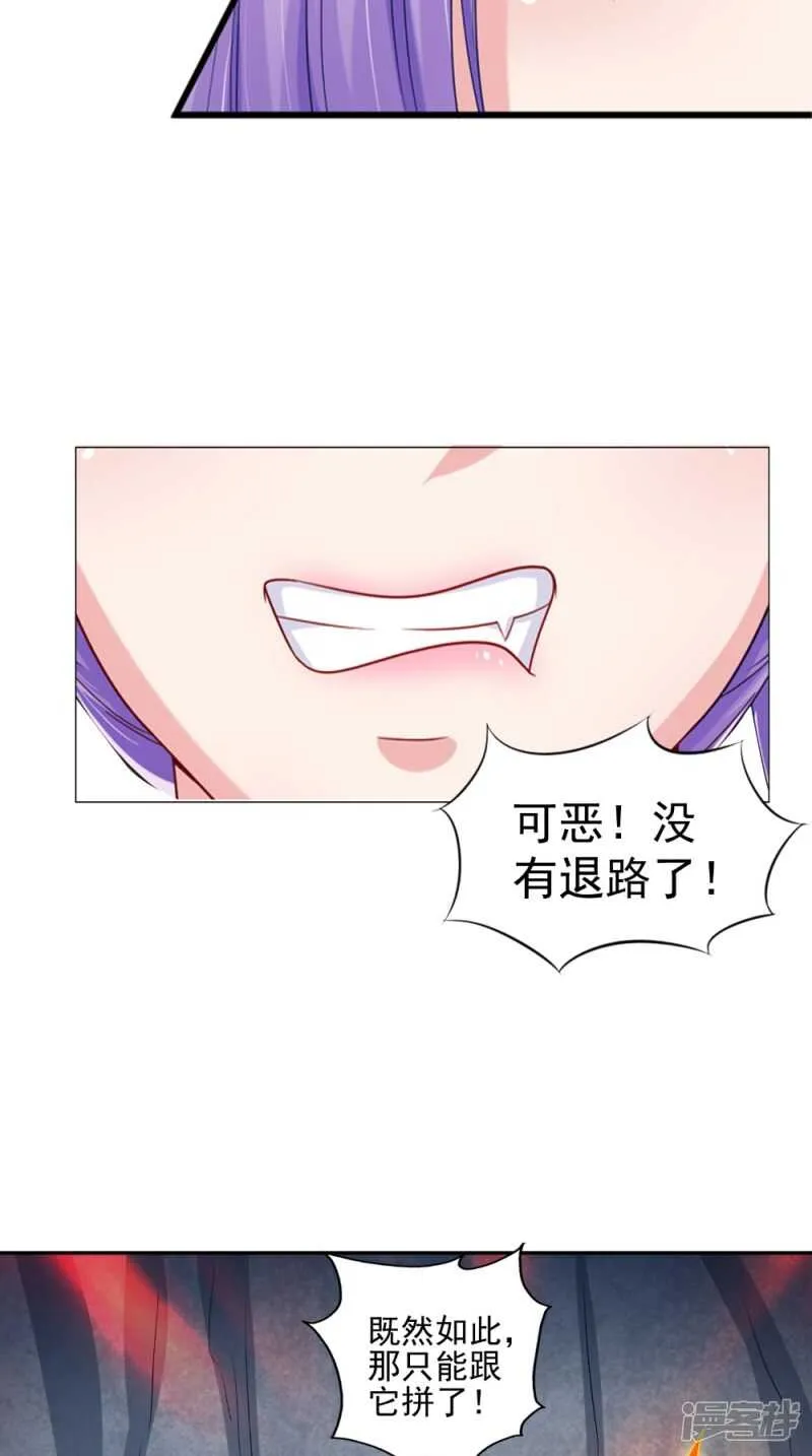 第70话 井底的怪物 第33页