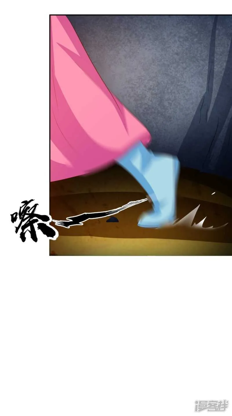 第70话 井底的怪物 第35页