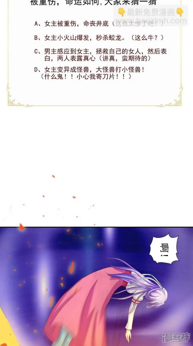 第70话 井底的怪物 第41页