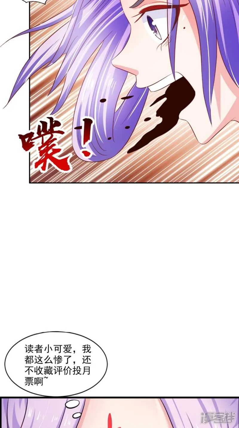 第70话 井底的怪物 第44页