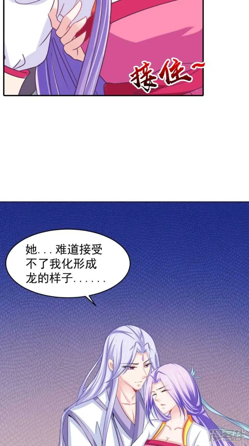 第71话 有点难过 第26页