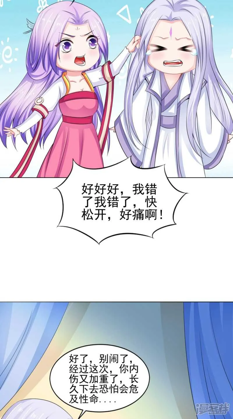 第71话 有点难过 第34页