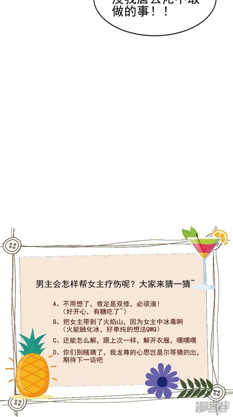 第71话 有点难过 第39页