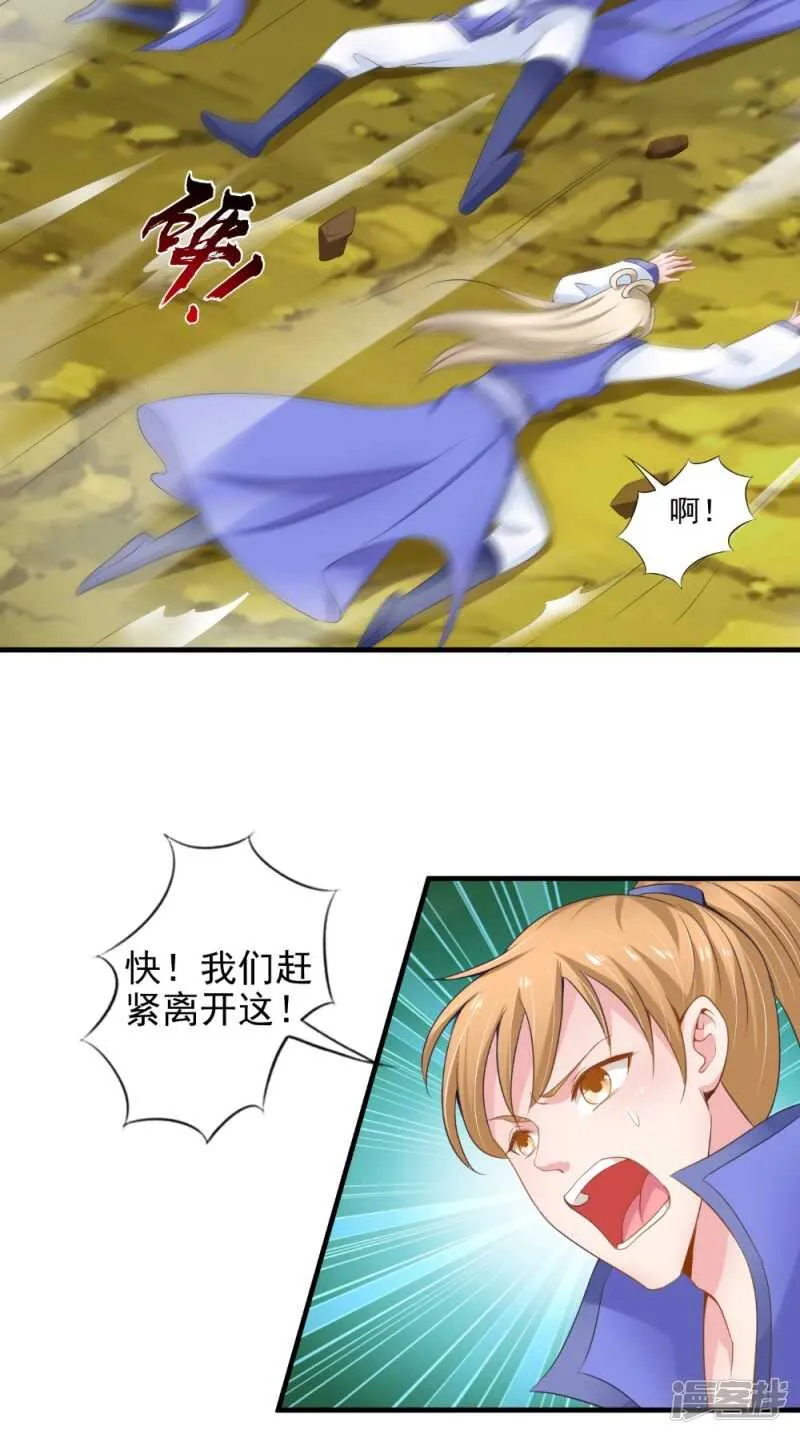 第72话 露心浆 第22页