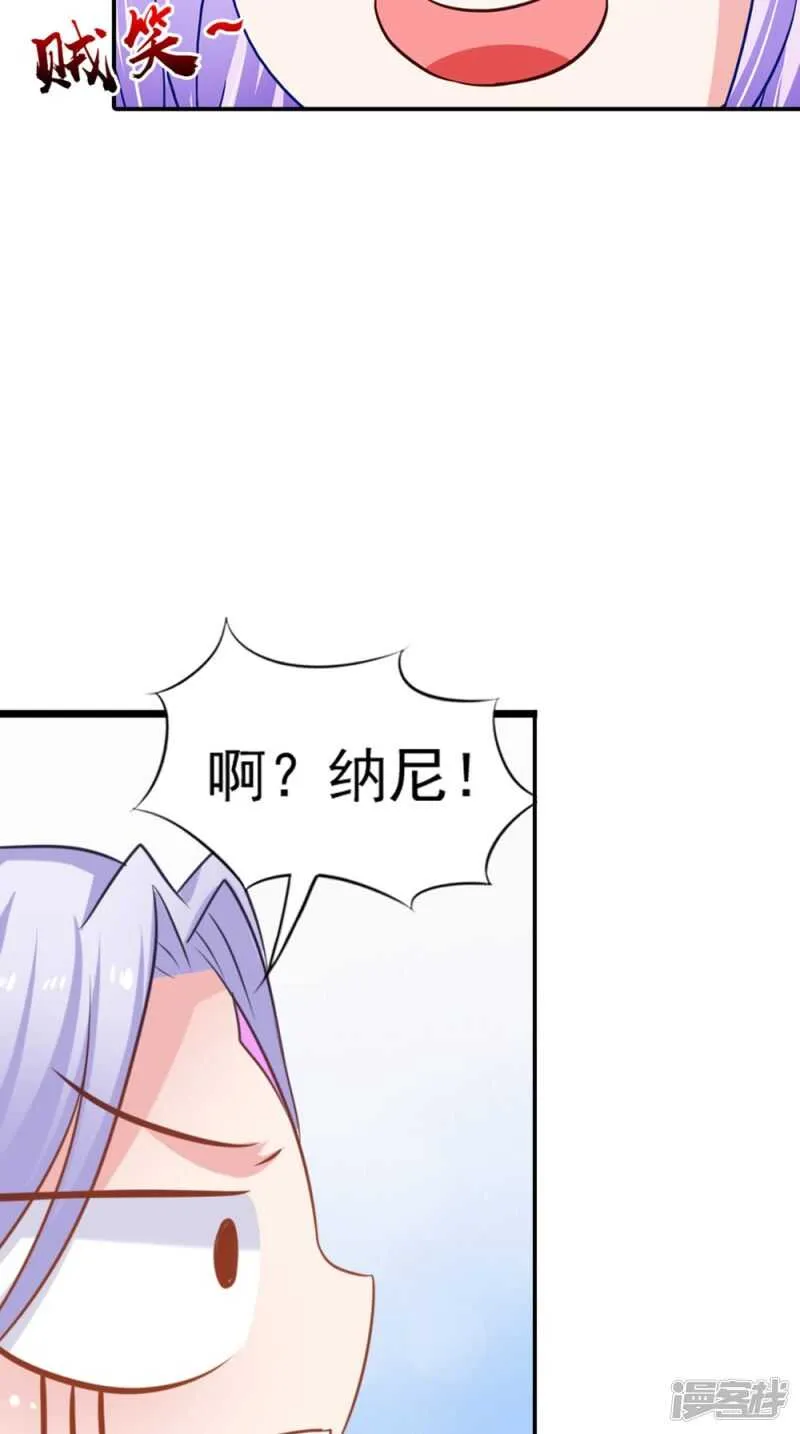 第73话 这里没你的事！ 第36页