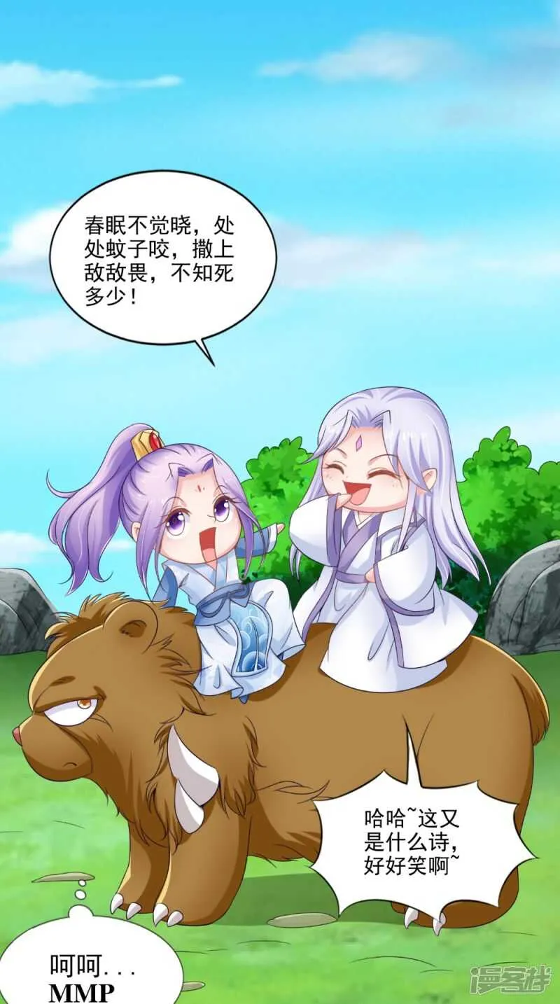 第74话 借刀杀人计 第8页