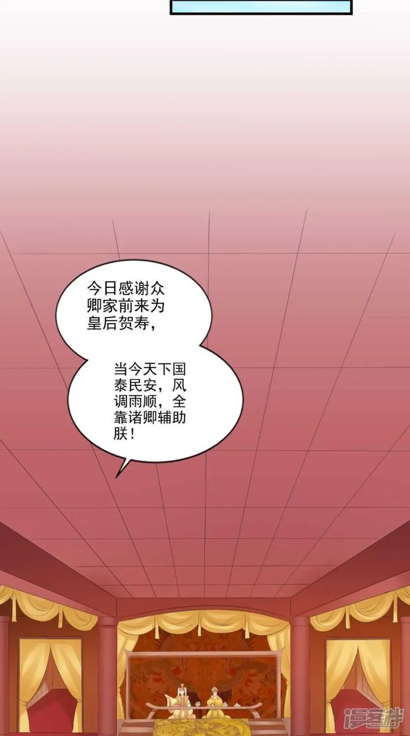 第75话 懵逼的吃货 第22页