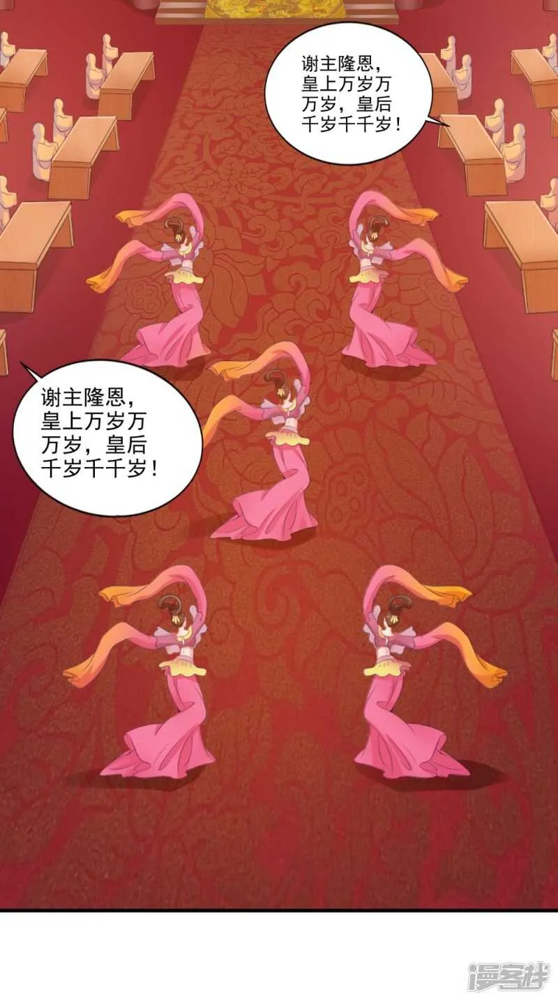 第75话 懵逼的吃货 第23页