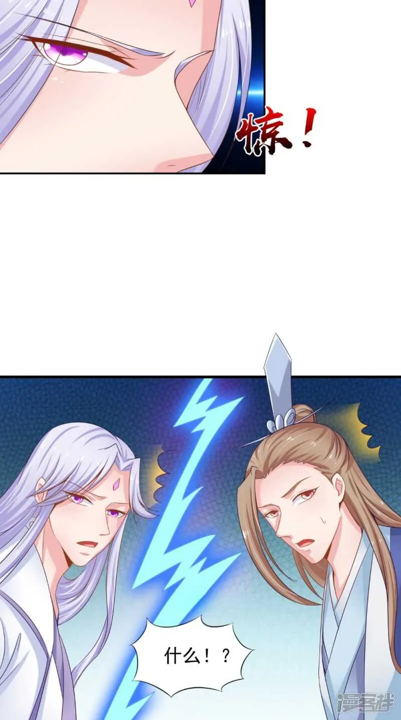 第75话 懵逼的吃货 第32页