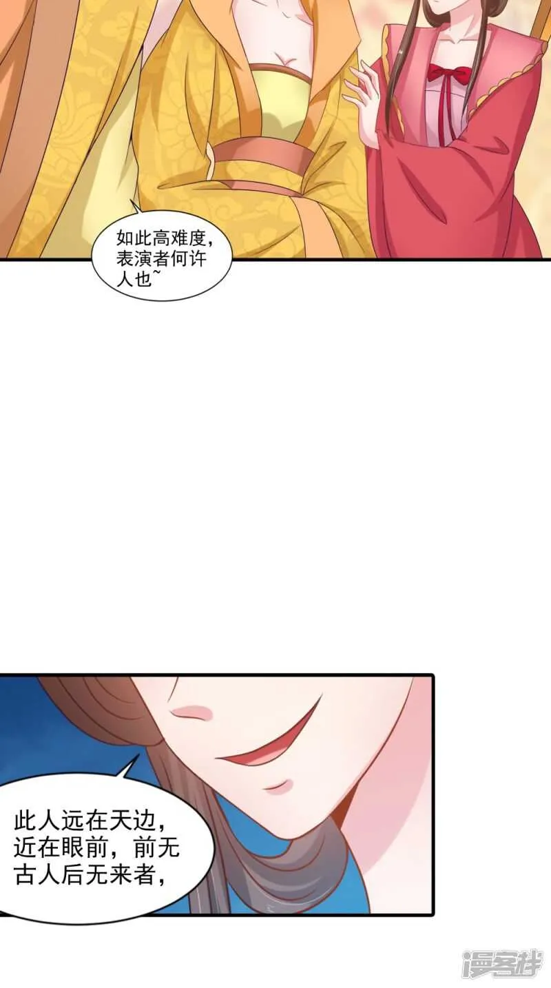 第75话 懵逼的吃货 第36页