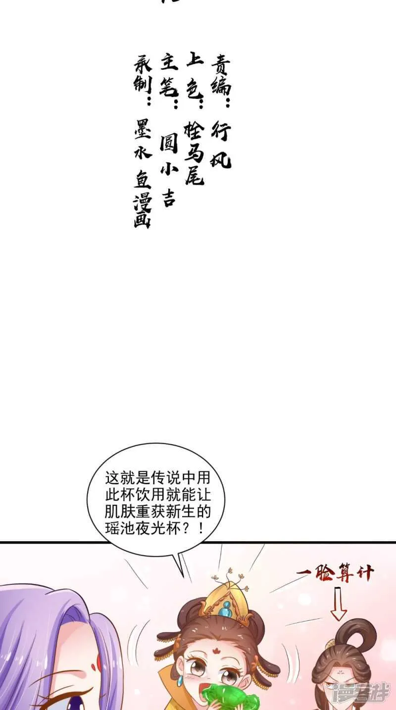 第77话 让我来 第2页