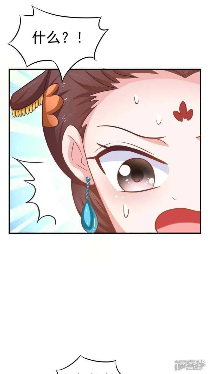 第77话 让我来 第11页