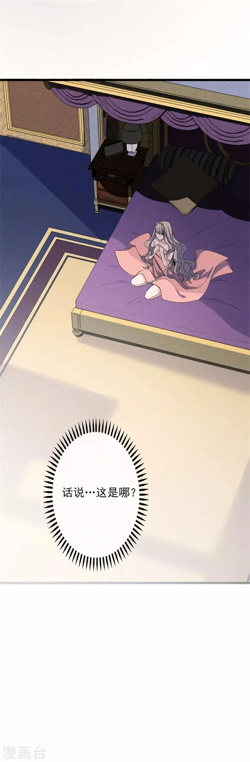 第1话 我重生了？ 第19页