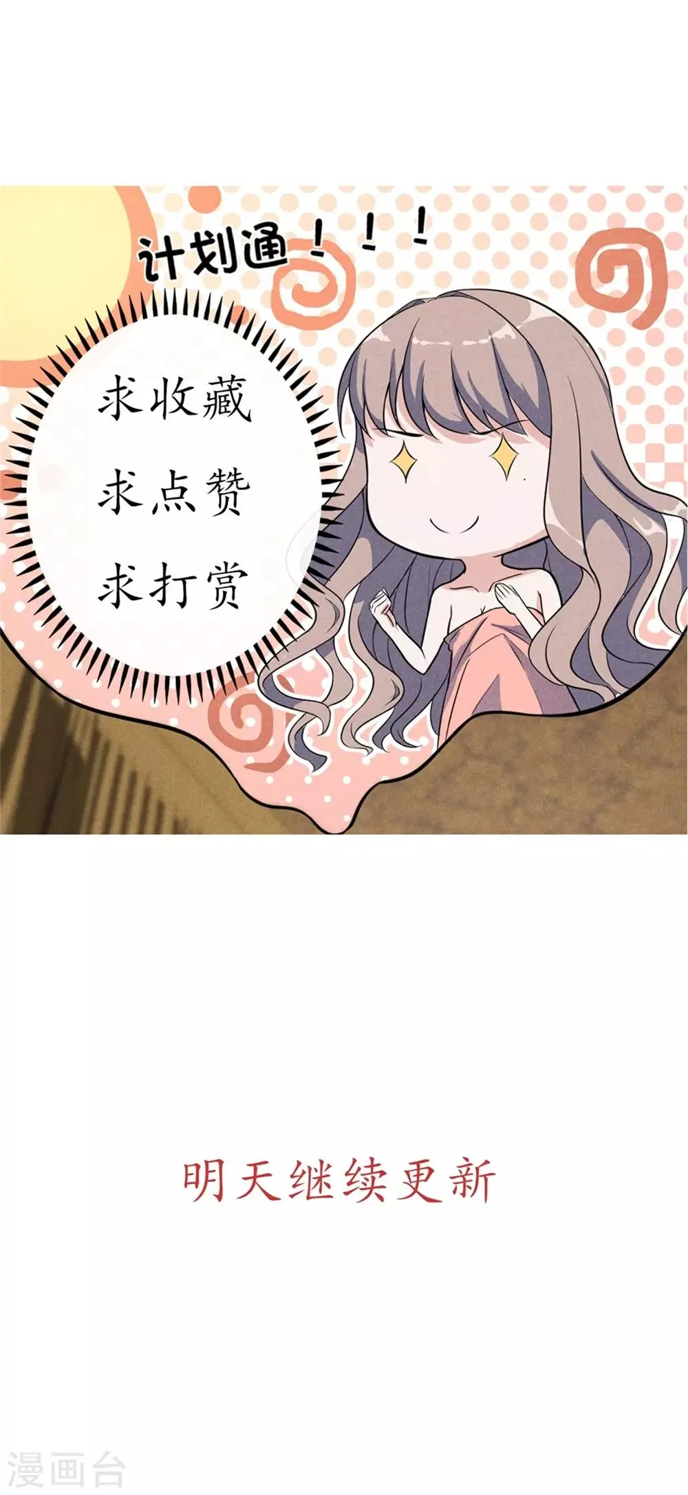 第1话 我重生了？ 第33页