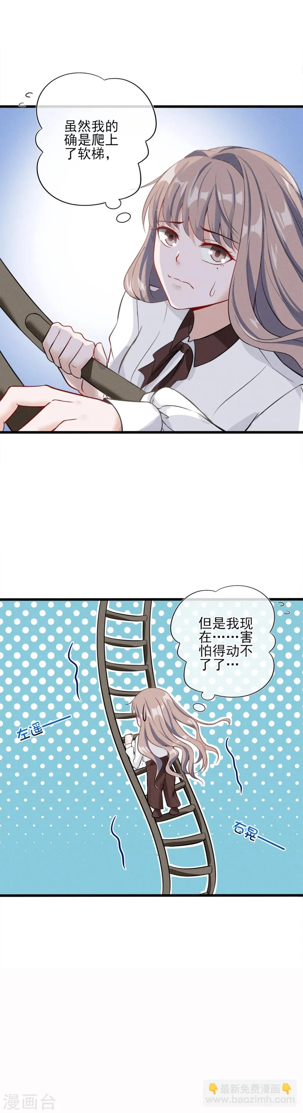 第4话 为什么会对她有感觉？ 第18页