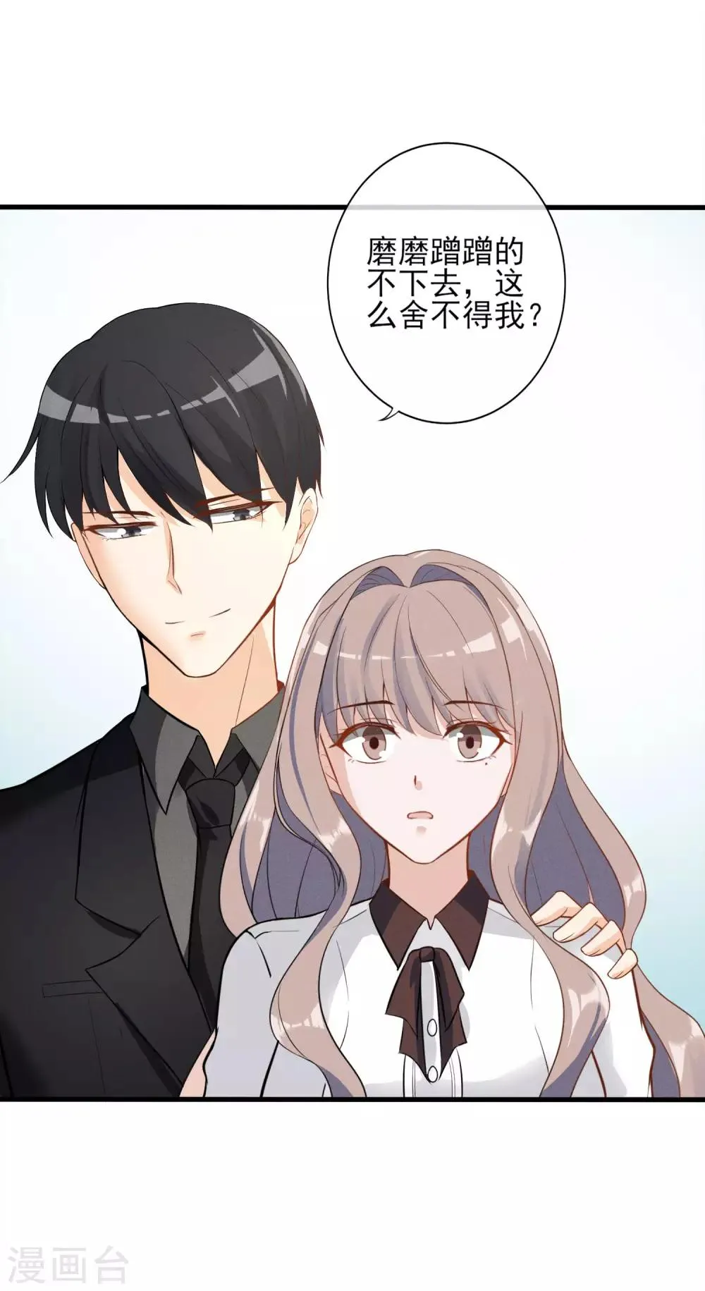 第5话 重生只为复仇 第6页