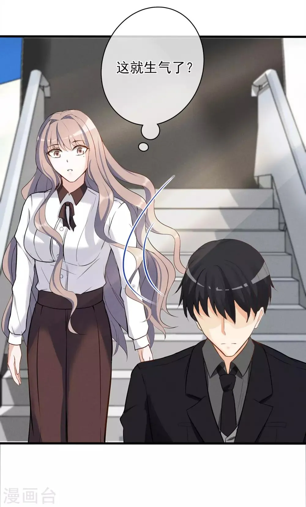 第5话 重生只为复仇 第10页