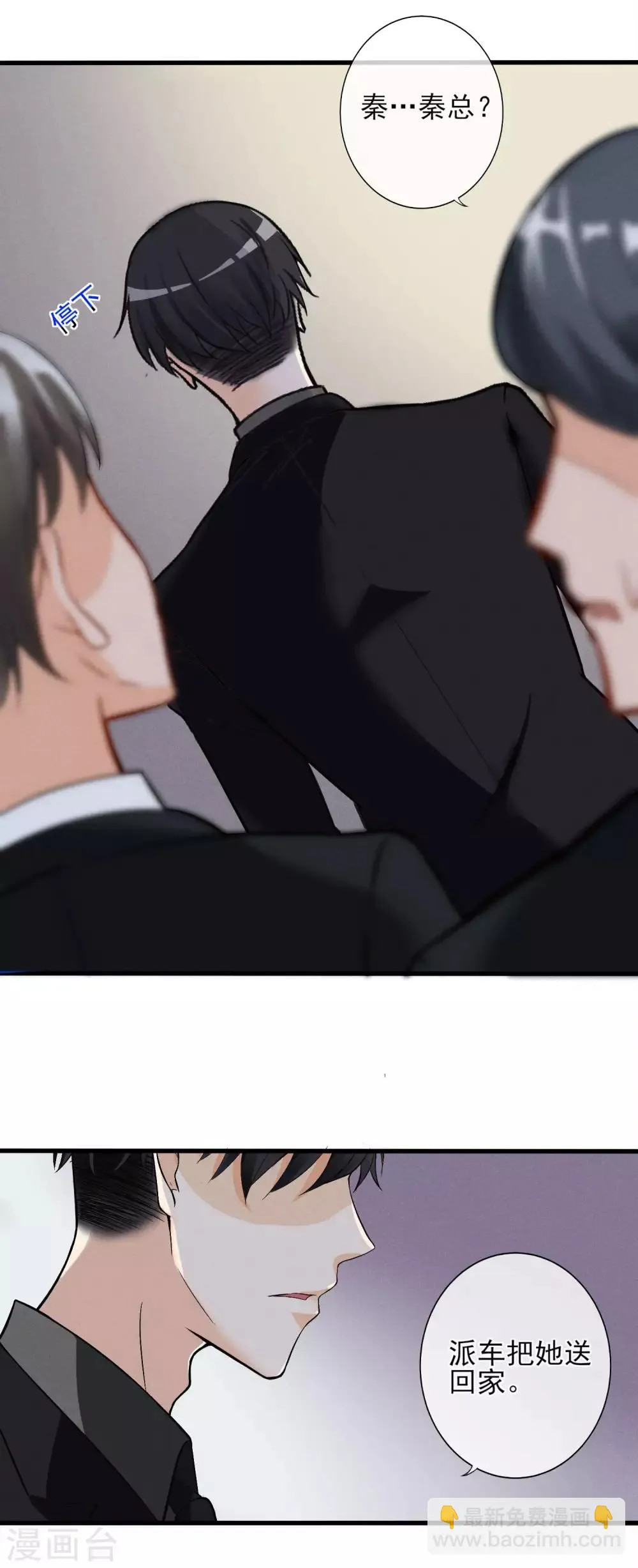 第5话 重生只为复仇 第12页