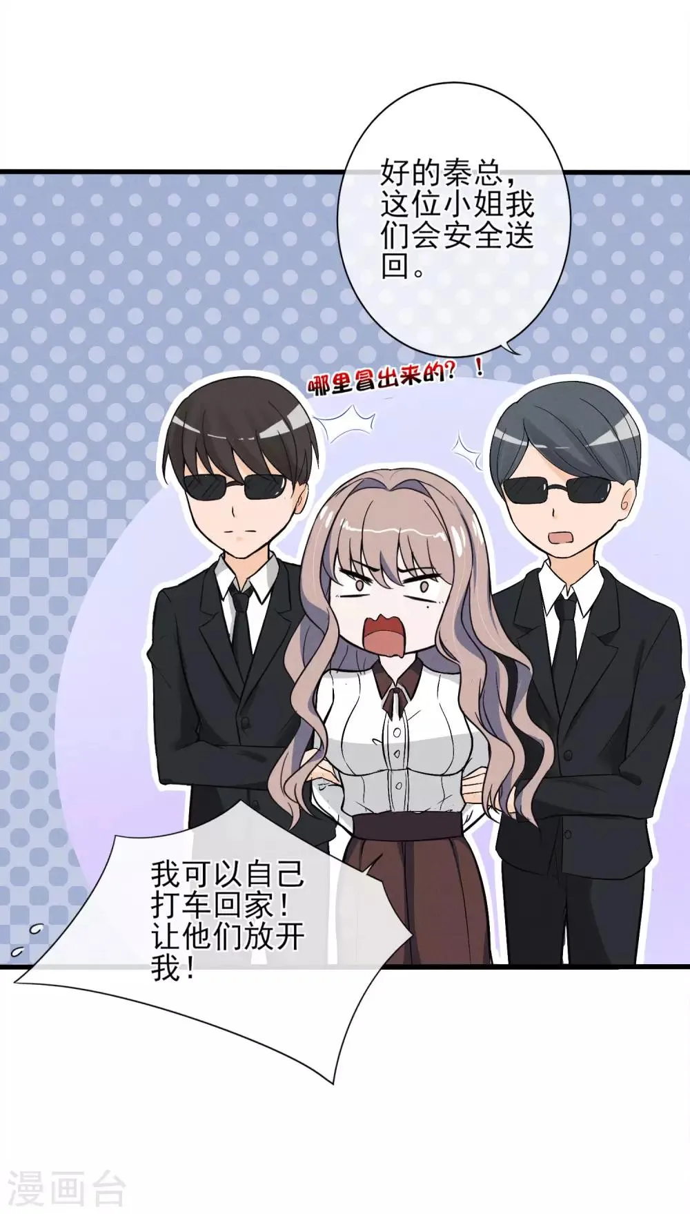 第5话 重生只为复仇 第13页