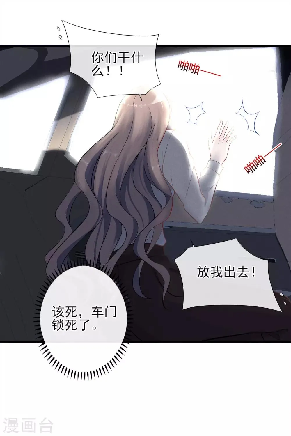 第5话 重生只为复仇 第15页