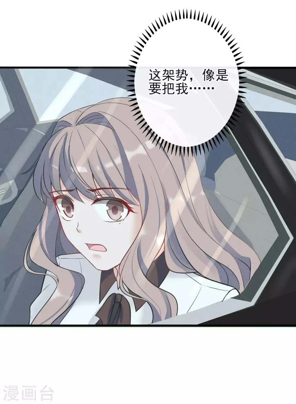 第5话 重生只为复仇 第16页