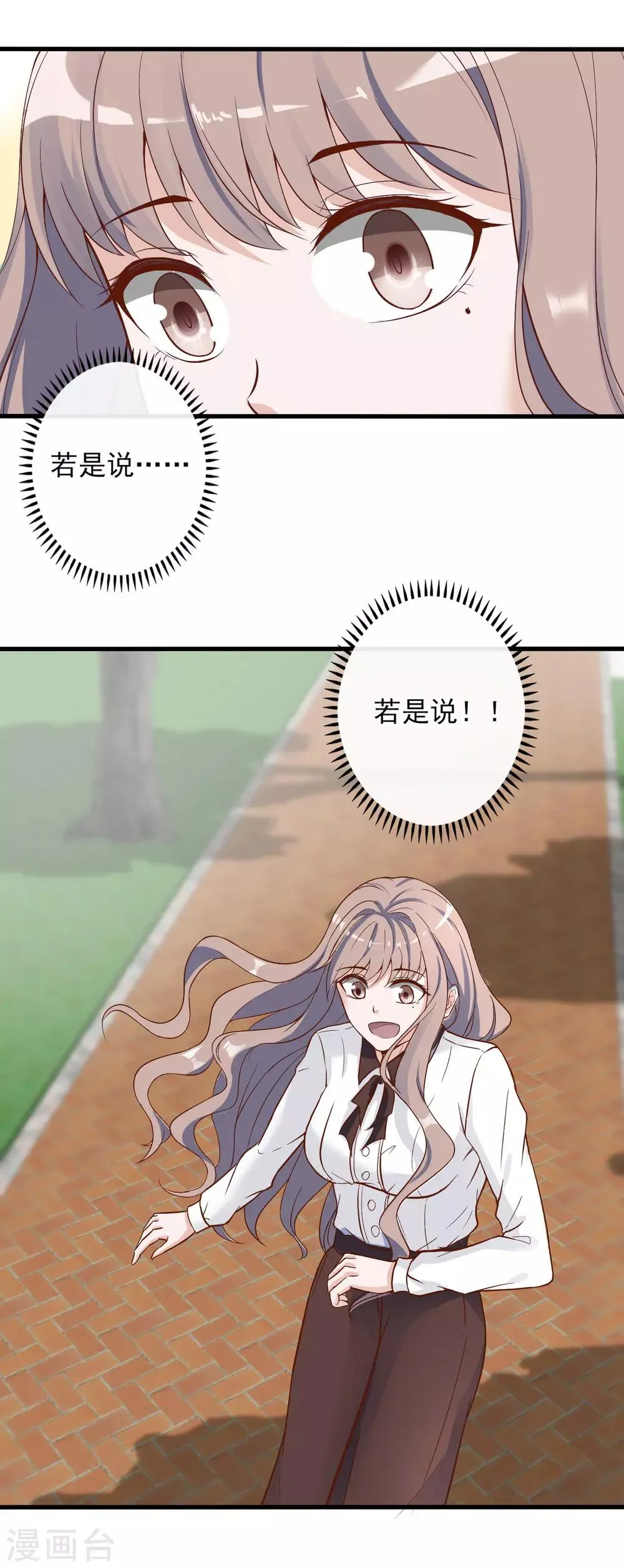 第5话 重生只为复仇 第25页