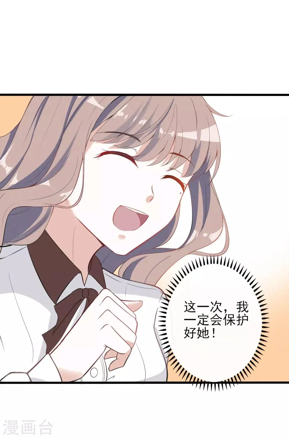 第5话 重生只为复仇 第29页