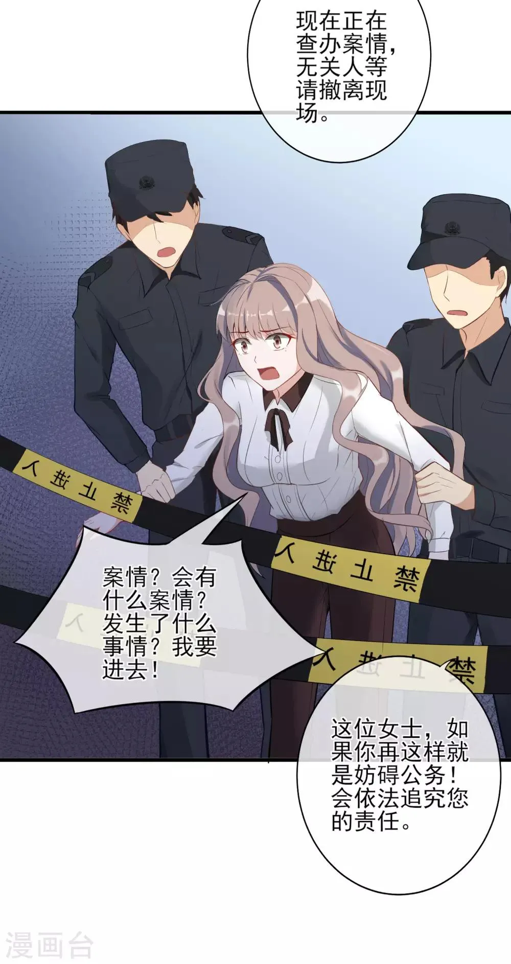 第5话 重生只为复仇 第31页